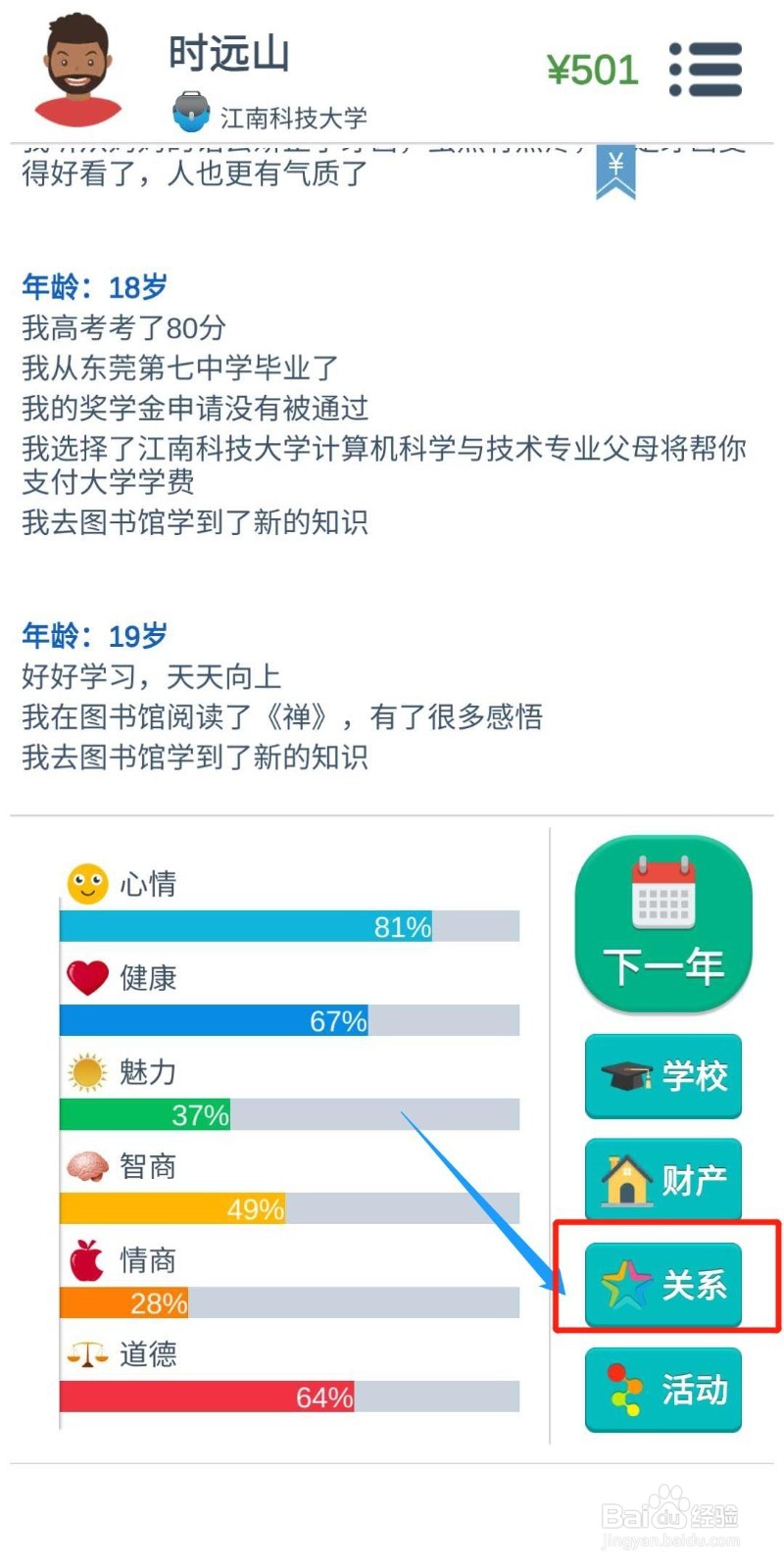 第二人生怎么给家人送礼物