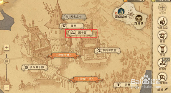 哈利波特魔法觉醒2月6日彩蛋在哪里