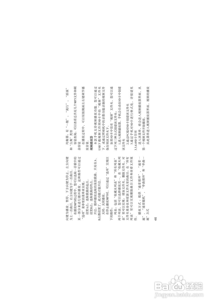 海尔M220手机使用说明书:[5]