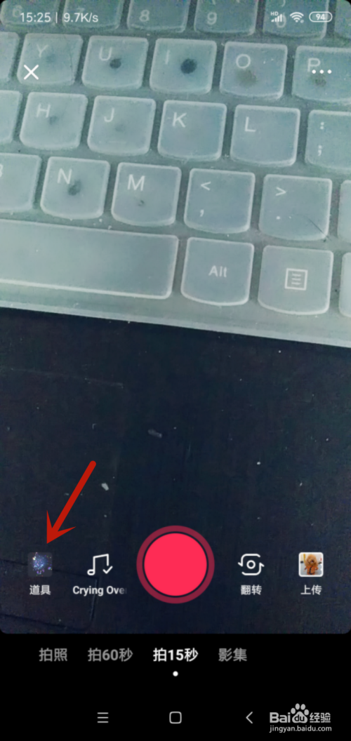 抖音眨眼换眼镜特效视频怎么拍摄