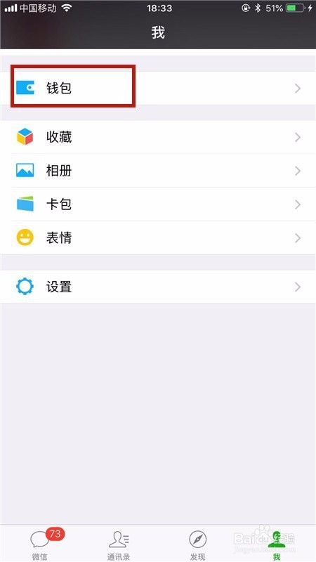 如何用微信充值q币