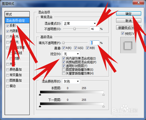 ps怎么做透明玻璃效果