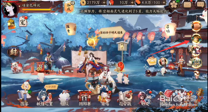 阴阳师鈴雪遥思活动怎样购买心刃