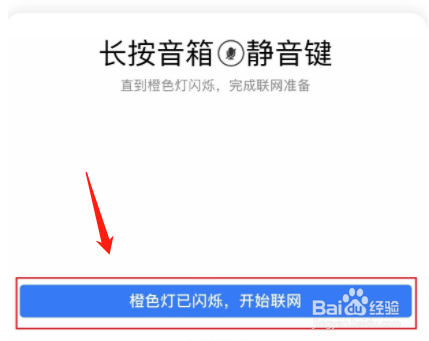 华为小艺音响如何连接无线网