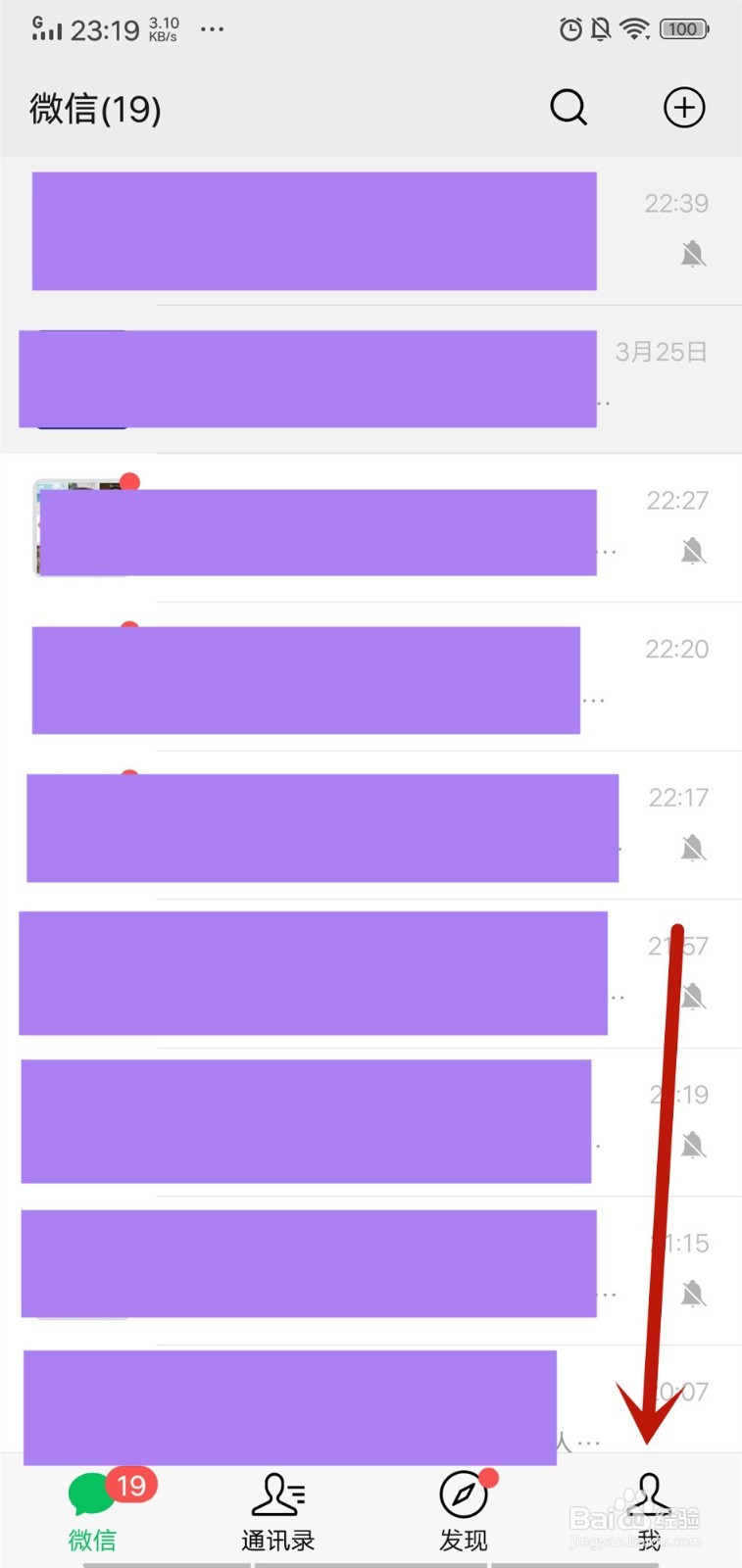 微信怎么修复恢复聊天记录