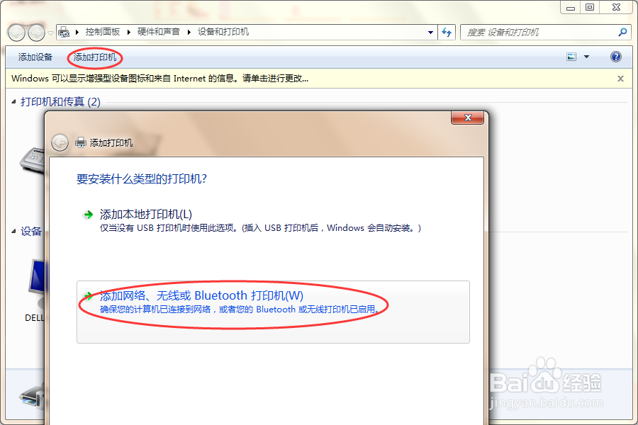 如何不用输入主机账号密码连接共享打印机