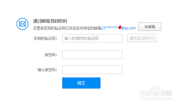 百度网盘隐藏空间密码忘记了怎么办
