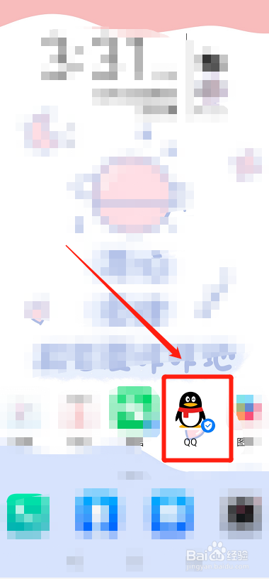 QQ怎么设置夜间模式？