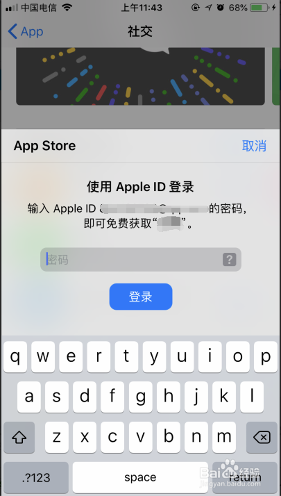 iPhone苹果如何设置在App Store下载不需要密码