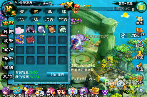 ​遇仙ol谜题任务之残破秘籍