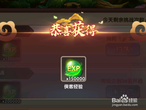 全民武馆免费获得大量经验