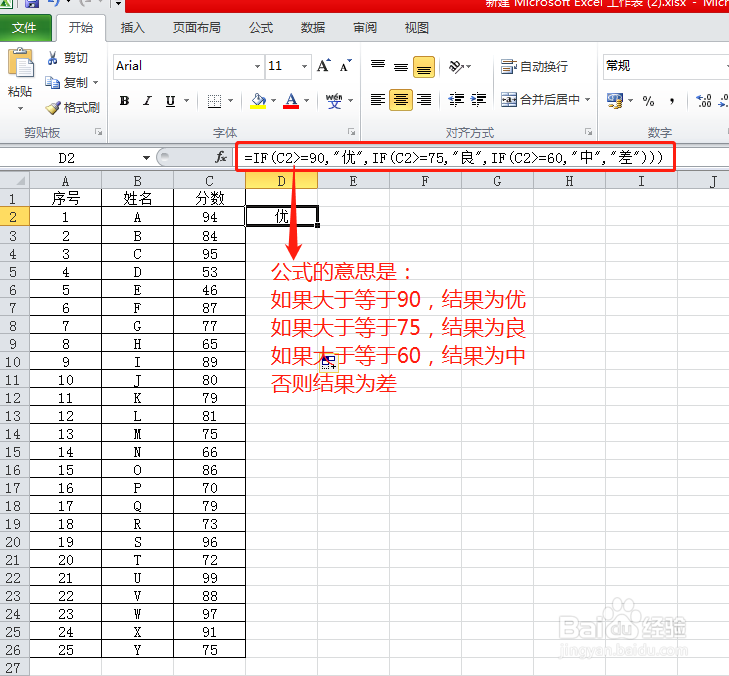 如何使用IF将将数据转换成不同的等级