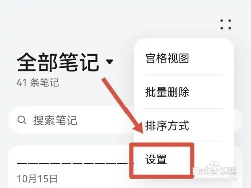 如何更改华为备忘录的水印