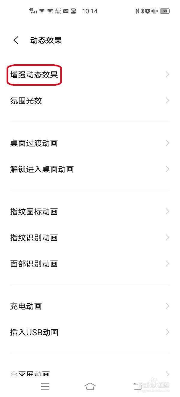vivo手机如何设置实时模糊动态效果