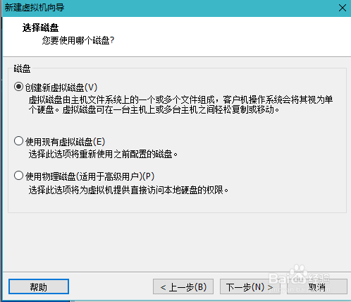 虚拟机安装CentOS-6.8-x86_64-minimal