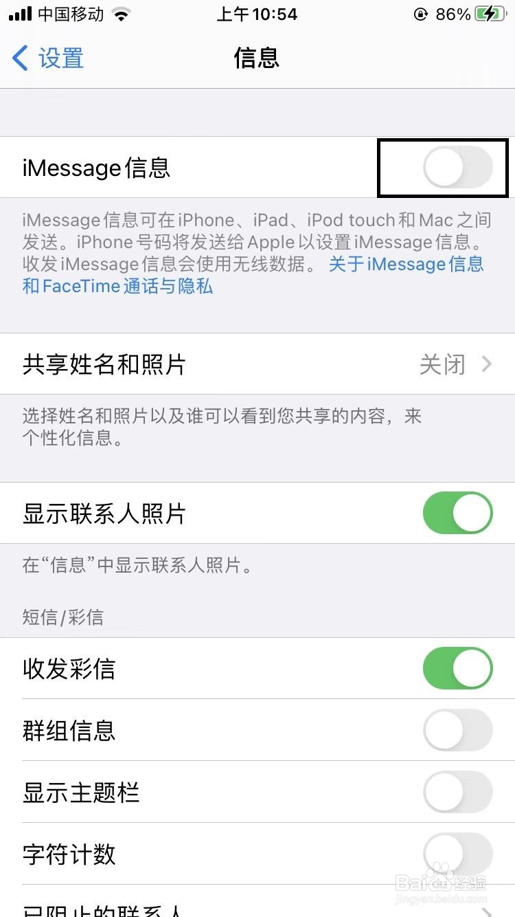 如何解决iPhone8手机短信有个红色感叹号