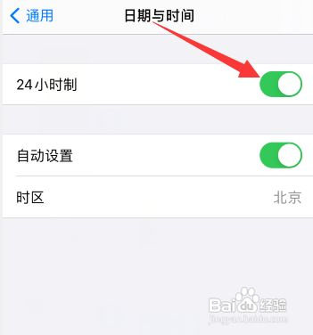 苹果13怎么设置24小时制