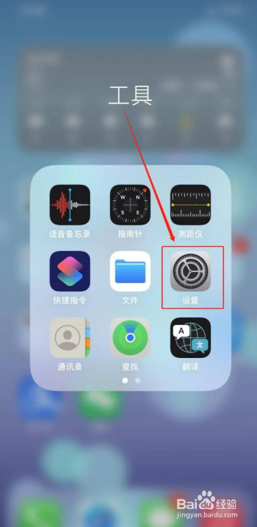 苹果手机视频画中画功能怎么开启