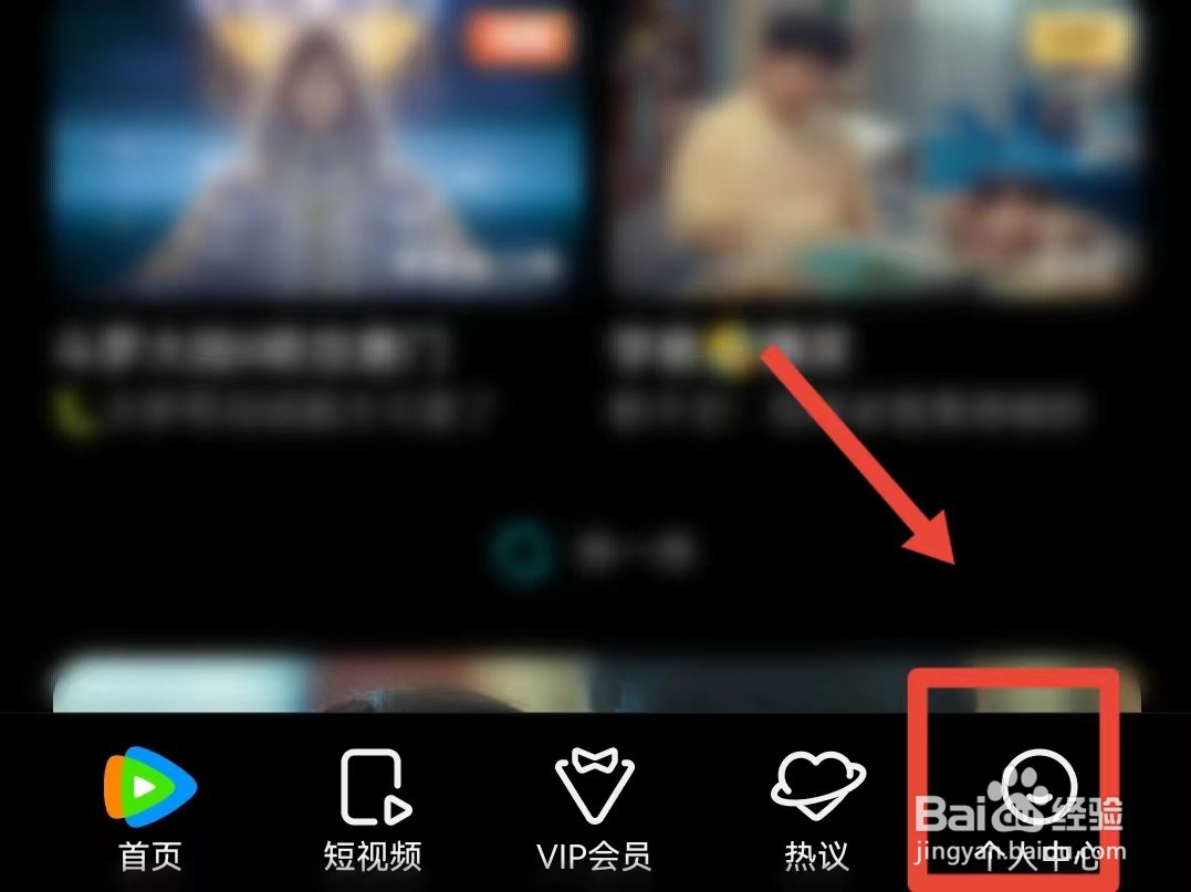 腾讯视频怎样退后台自动小窗