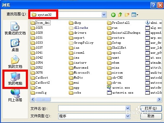 iertutil.dll文件丢失,看不到桌面,怎么解决?