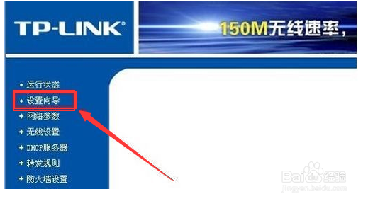 怎么设置无线路由器