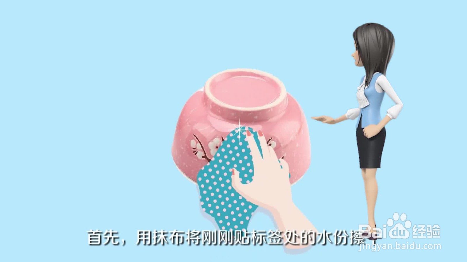 贴纸如何去除干净