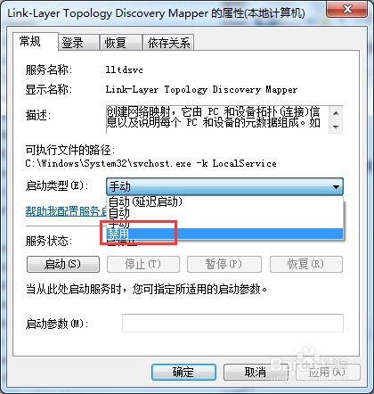 win7系统如何禁用电脑服务lltdsvc