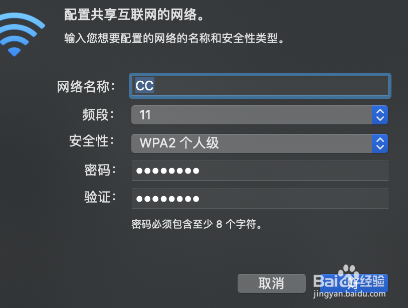 苹果电脑怎么开启wifi