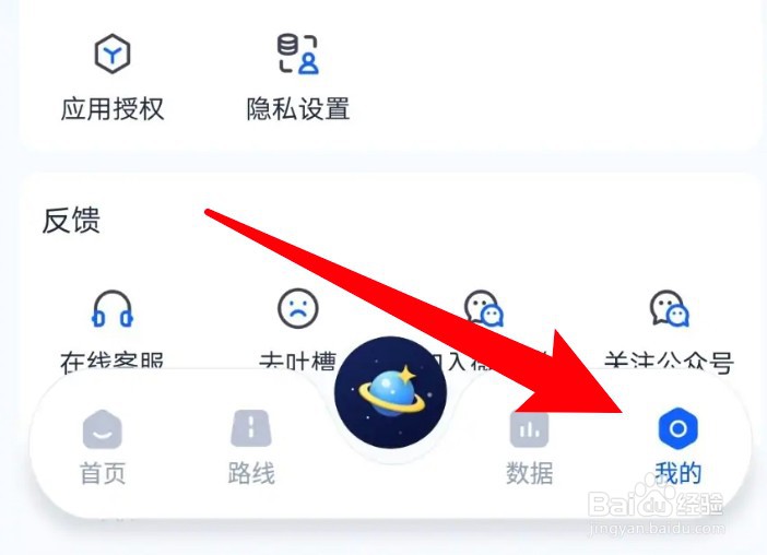 顽鹿运动app在哪里可绑定微信