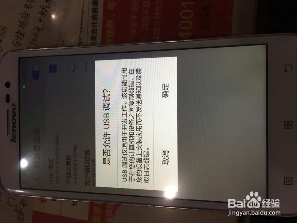 开发者选项在哪