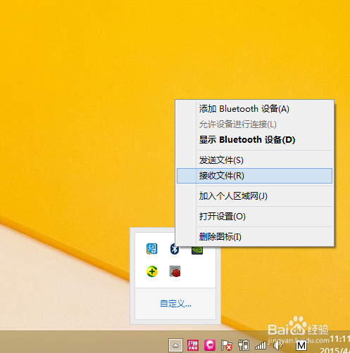 如何利用蓝牙实现手机对电脑的文件传送
