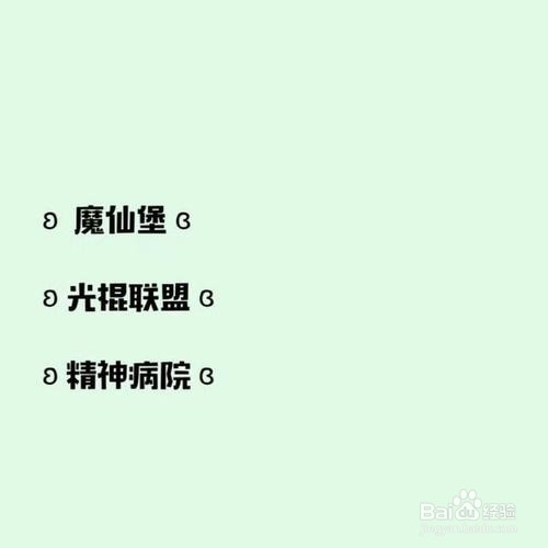 群名怎么取好听
