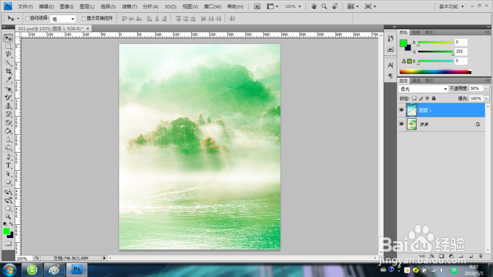 Ps如何制作美丽的风景画