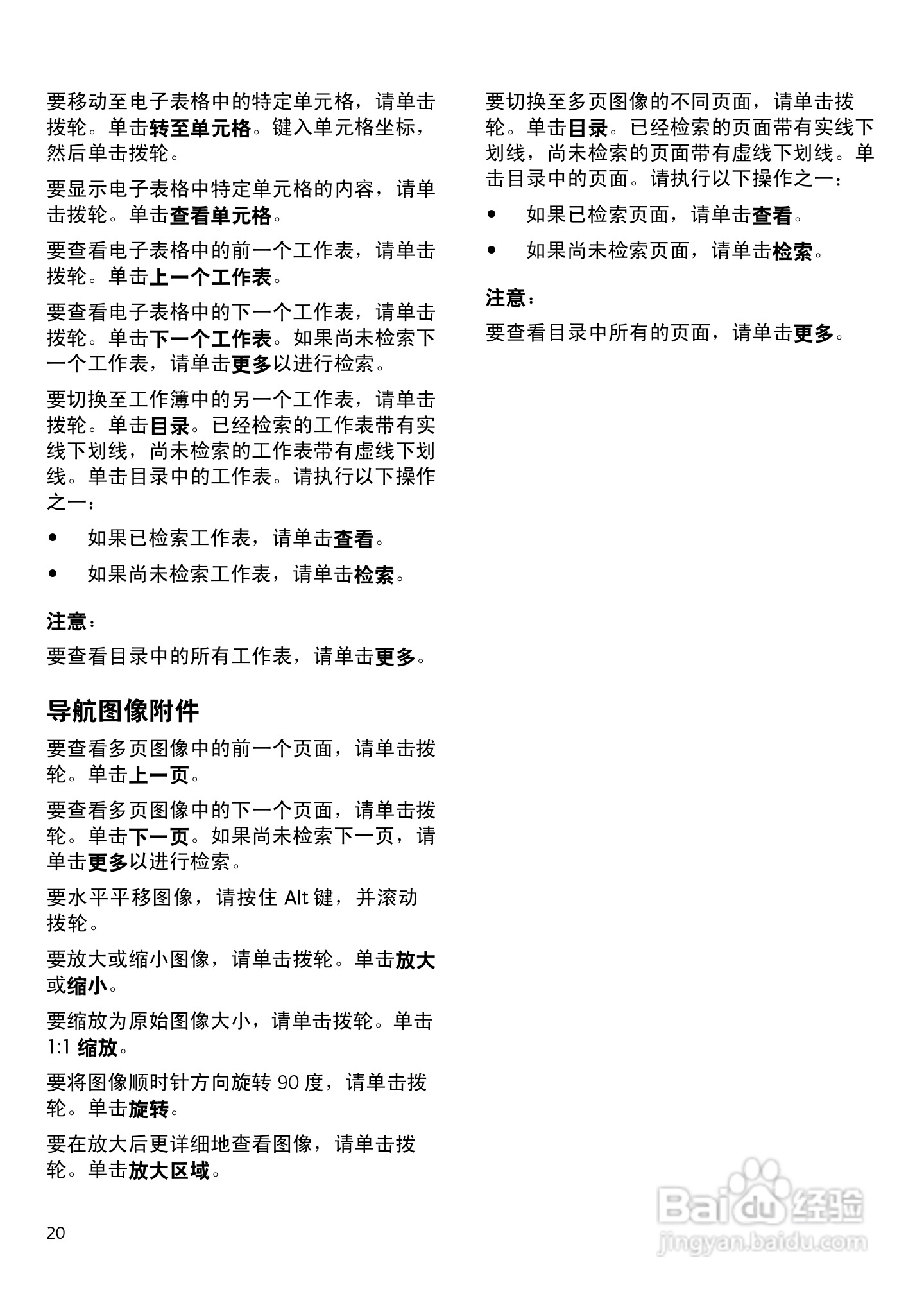黑莓手机6230型使用说明书:[2]