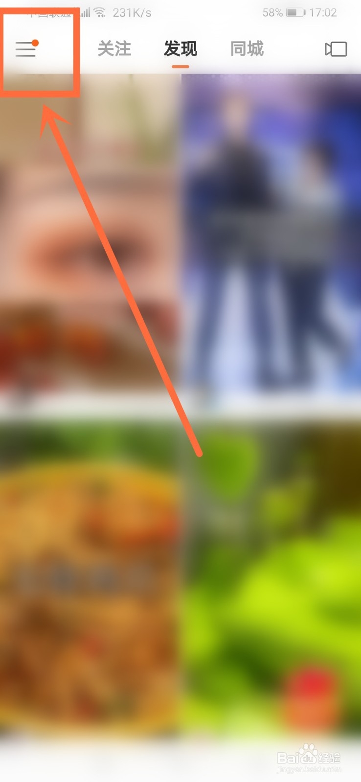 快手怎样开通直播