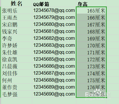 wps表格:如何快速将一列qq号码转变成qq邮箱