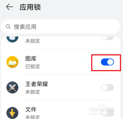 荣耀手机相册怎么设置私密相册