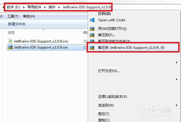 Chrome浏览器JetBrains IDE Support安装