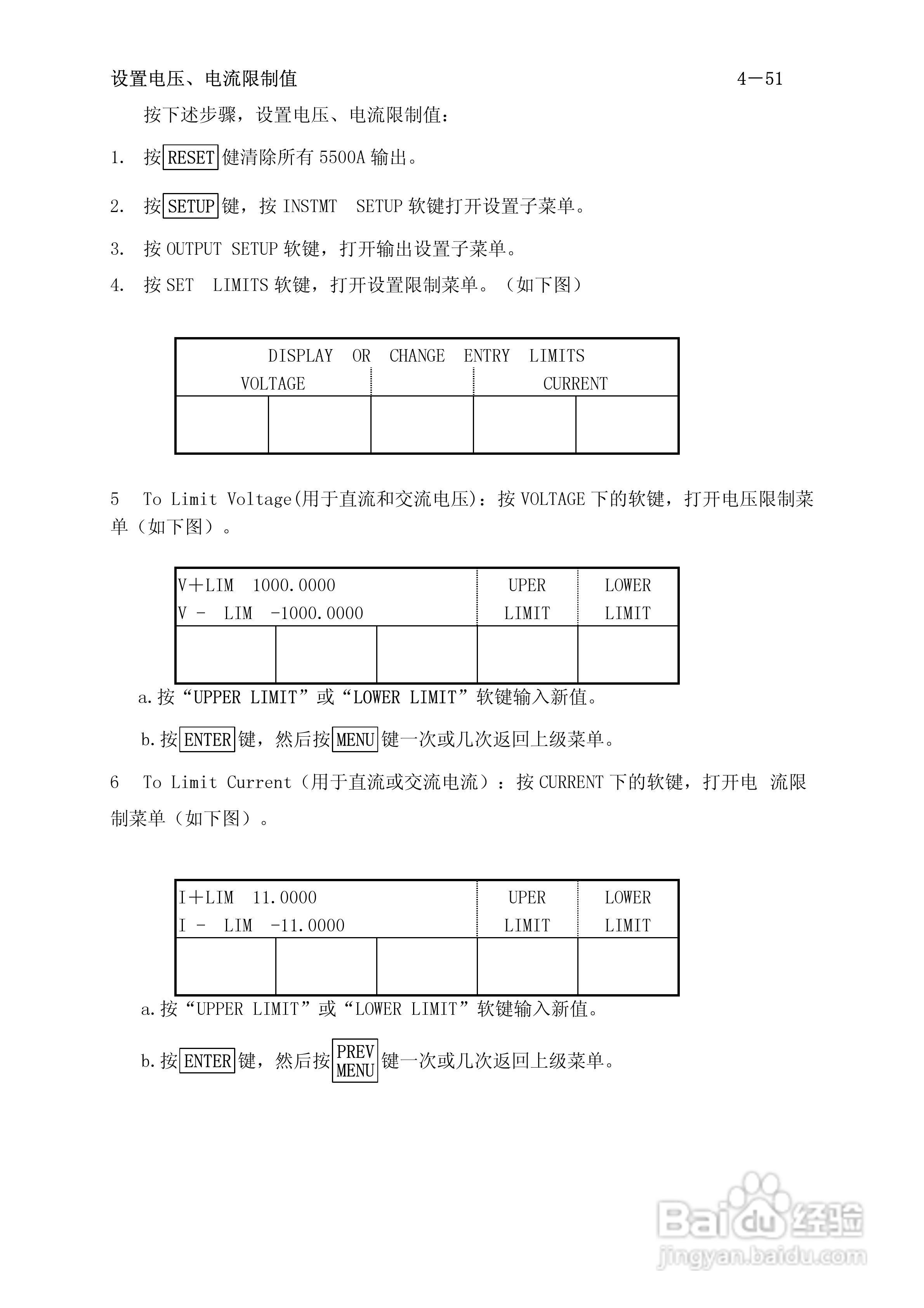 福禄克5500A校准器使用手册:[16]