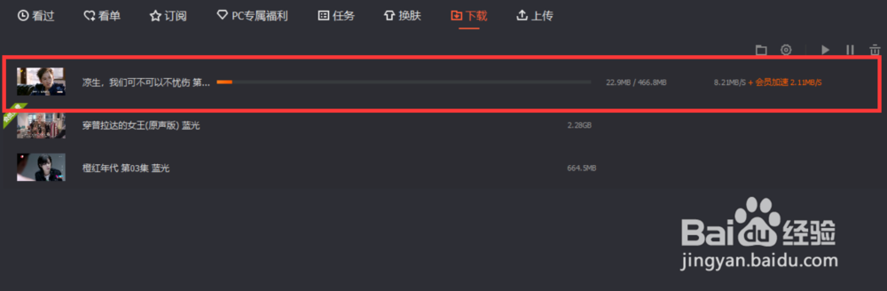 如何利用腾讯视频下载视频