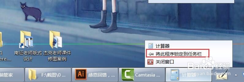 win7系统怎么找到电脑自带的计算器？