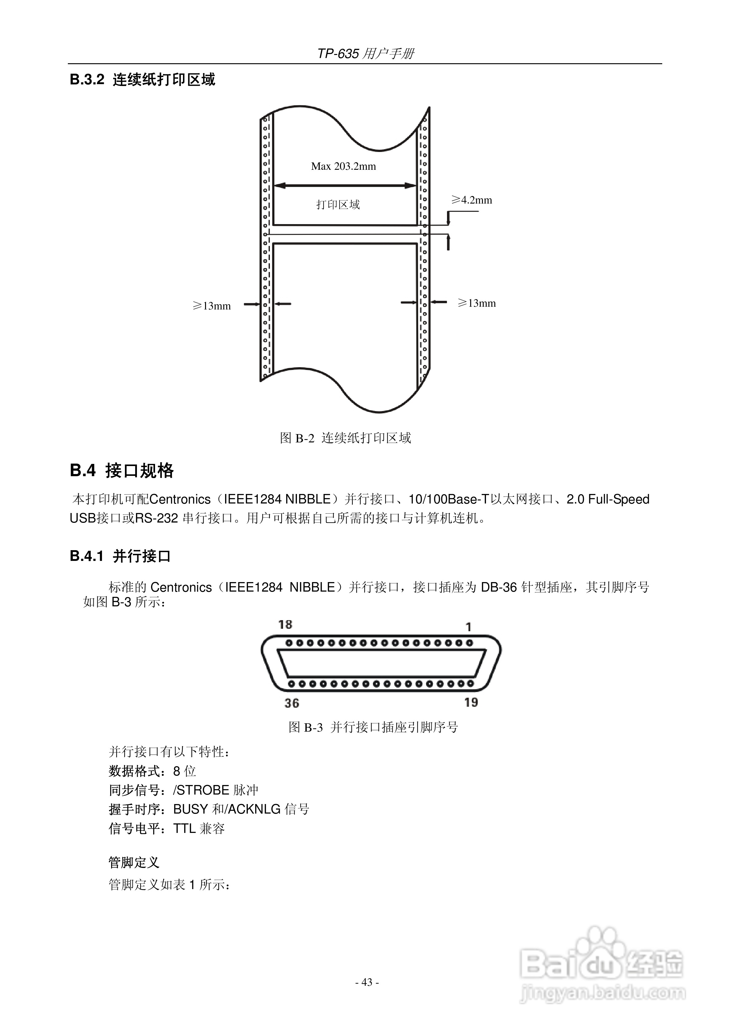 映美 TP-635 打印机用户手册:[5]