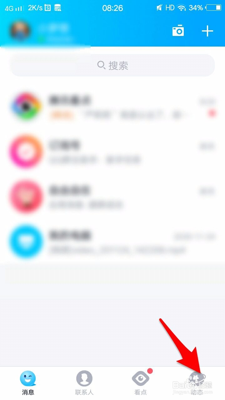 QQ空间怎么签到？