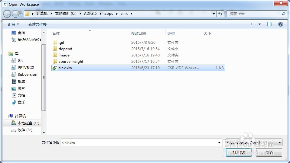 蓝牙ADK3.5如何编译DSP