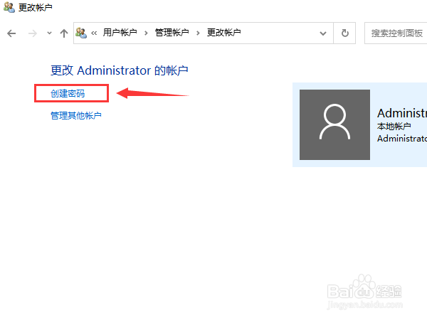 电脑如何设置开机密码