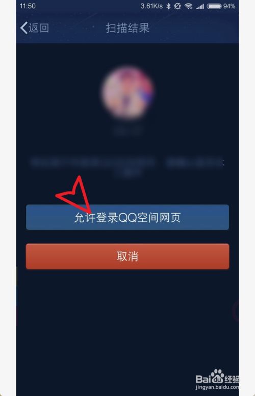 怎样解决QQ空间打不开