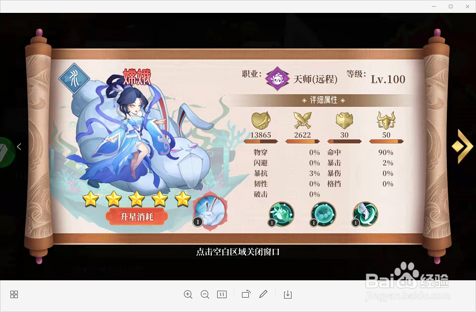 六界召唤师手游如何获得嫦娥呢