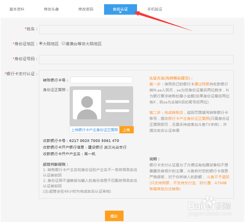 从零开始 手把手教你变身斗鱼主播