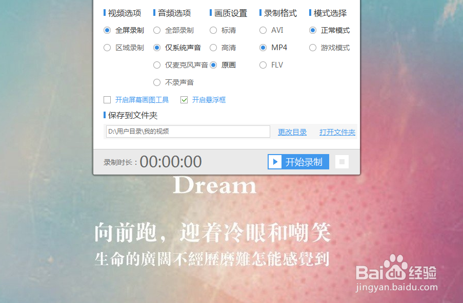 笔记本怎么录制屏幕 win10怎么录制视频
