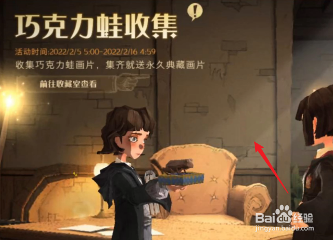 哈利波特魔法觉醒巧克力蛙收集第一天攻略